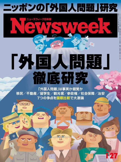 Title details for ニューズウィーク日本版　Newsweek Japan by CCC Media House Co., Ltd. - Available
